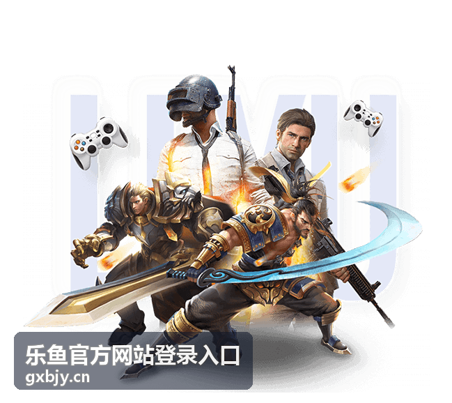 乐鱼官方网站登录入口 新用户专属礼包活动