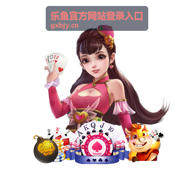乐鱼官方网站登录入口 周末狂欢活动